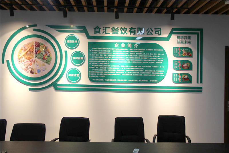 企業文化